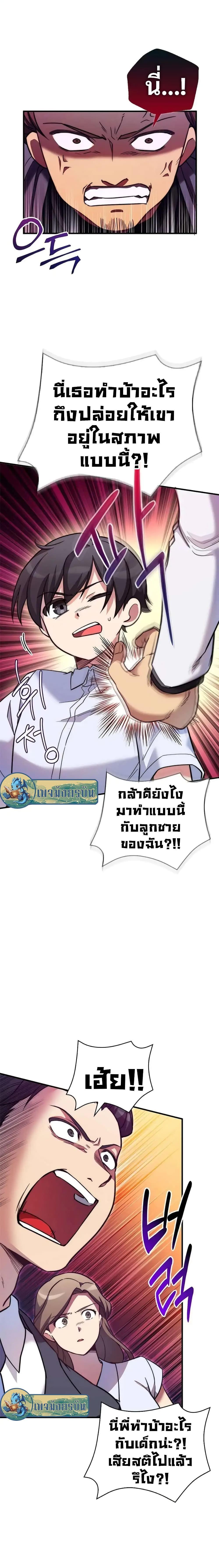 I Became the Childhood Friend of the Middle Boss ตอนที่ 12 13