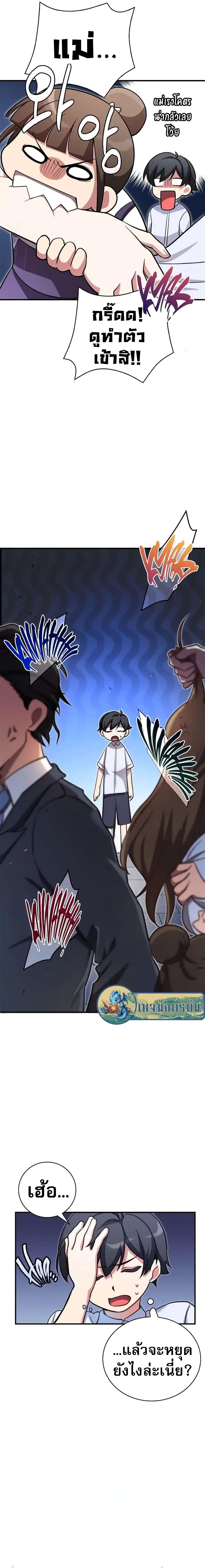 I Became the Childhood Friend of the Middle Boss ตอนที่ 12 16