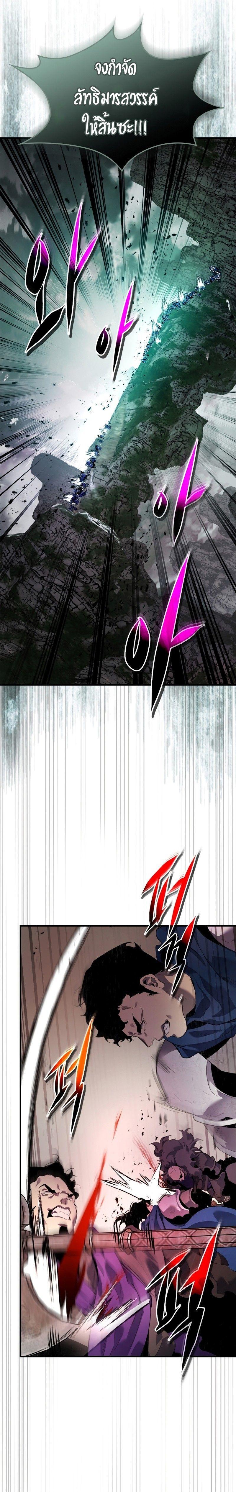 Leveling With The Gods ตอนที่ 117 22