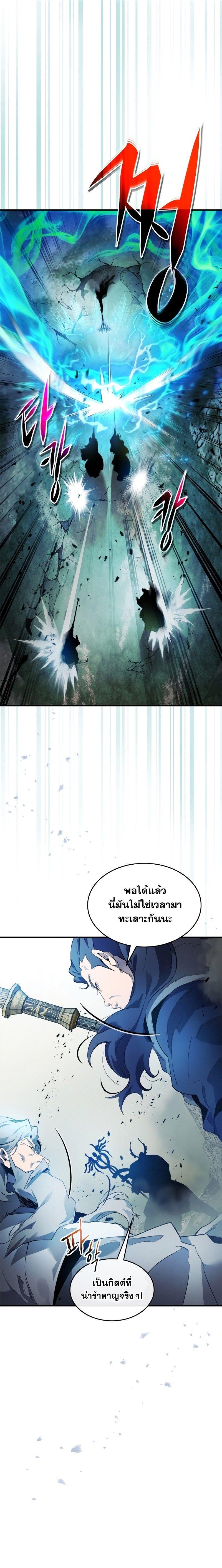 Leveling With The Gods ตอนที่ 117 25