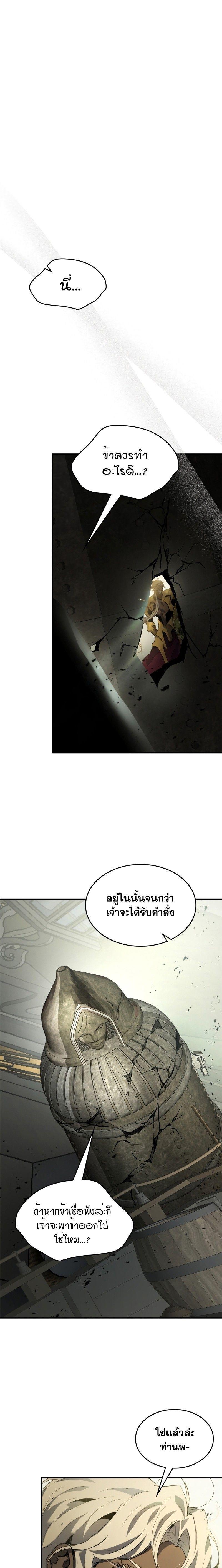 Leveling With The Gods ตอนที่ 117 26