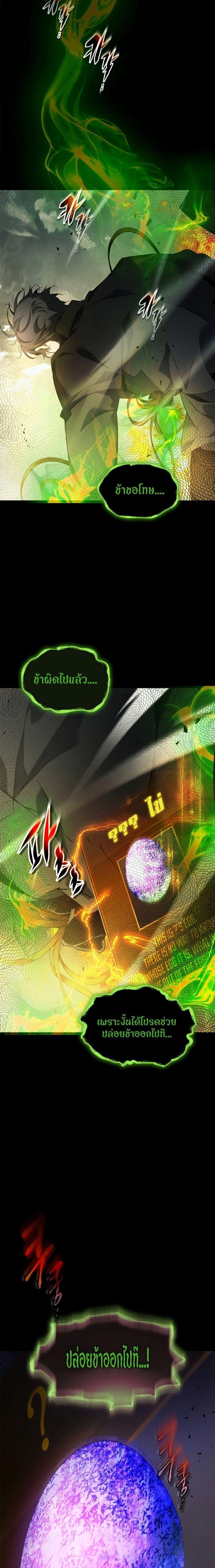 Leveling With The Gods ตอนที่ 117 29