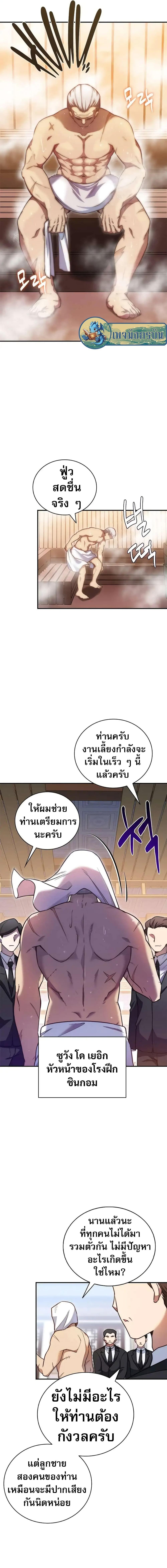 I Became the Childhood Friend of the Middle Boss ตอนที่ 12 2