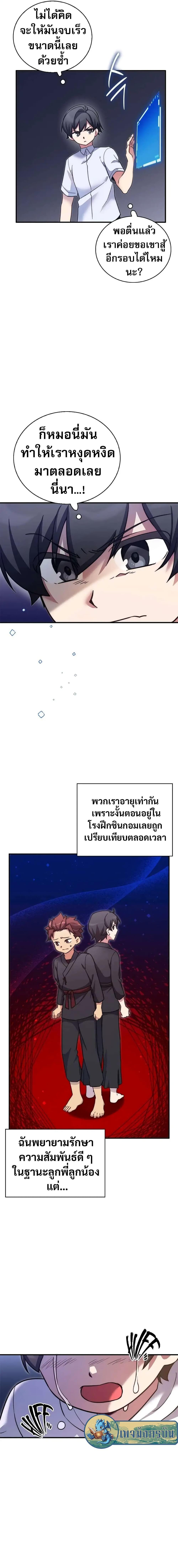 I Became the Childhood Friend of the Middle Boss ตอนที่ 12 7