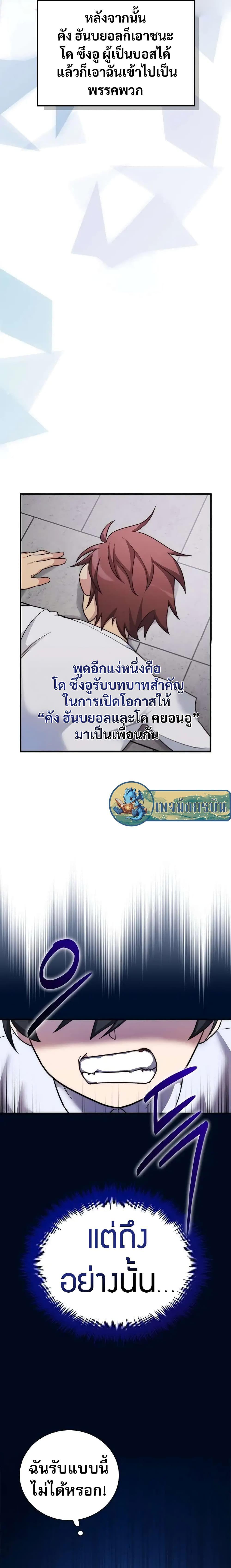 I Became the Childhood Friend of the Middle Boss ตอนที่ 12 9