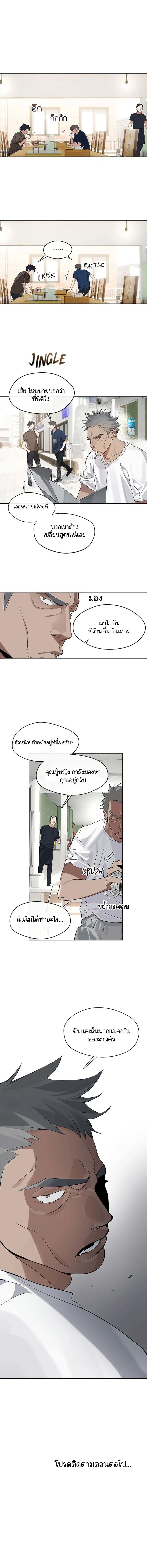 Restaurant in the After Life ตอนที่ 14 7