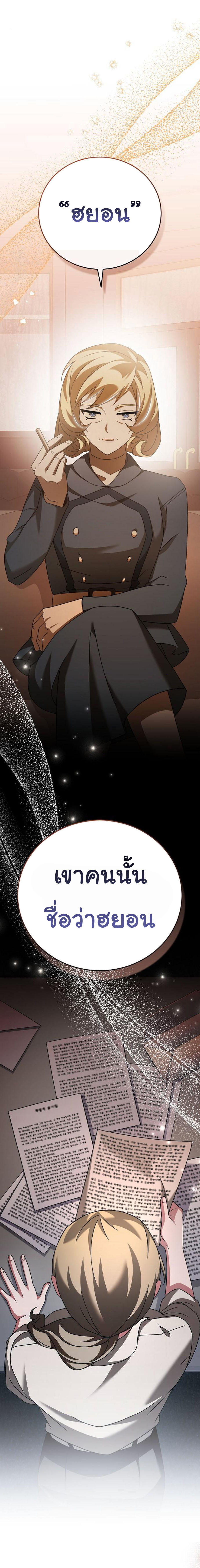 For the Musical Genius ตอนที่ 29 11