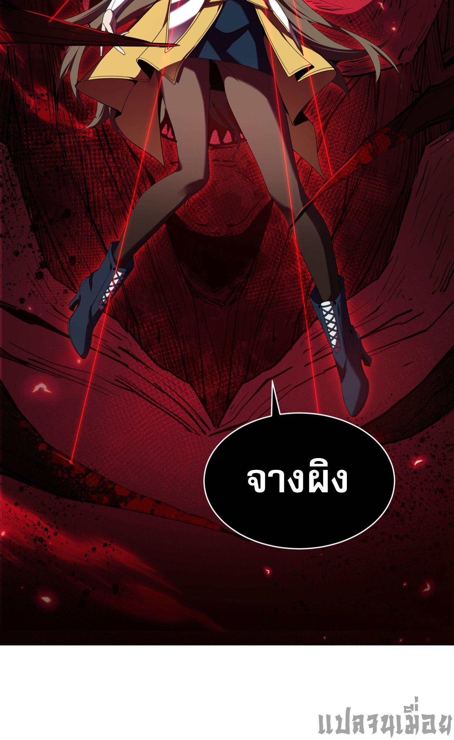 I Contracted Myself ตอนที่ 1 11