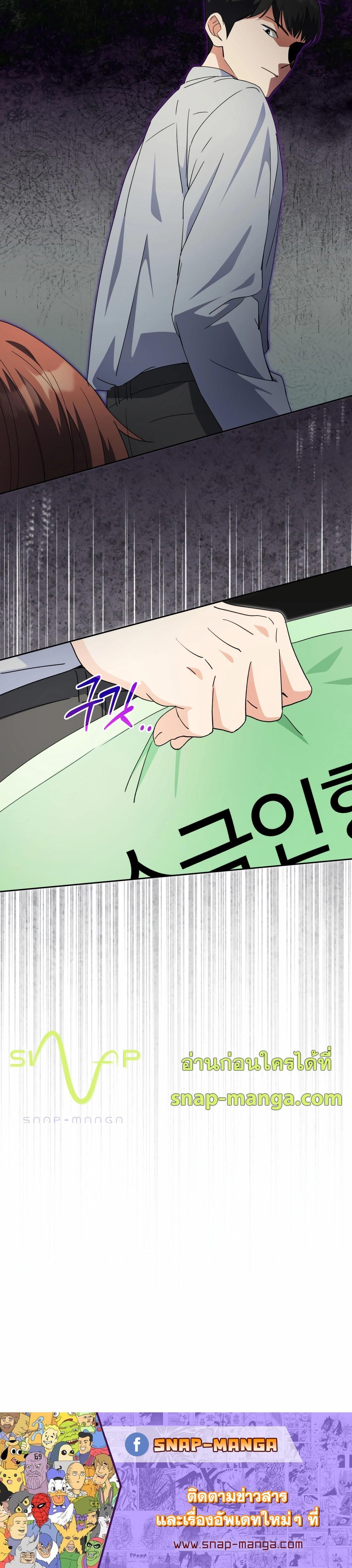 This Life Starts as a Child Actor ตอนที่ 39 12