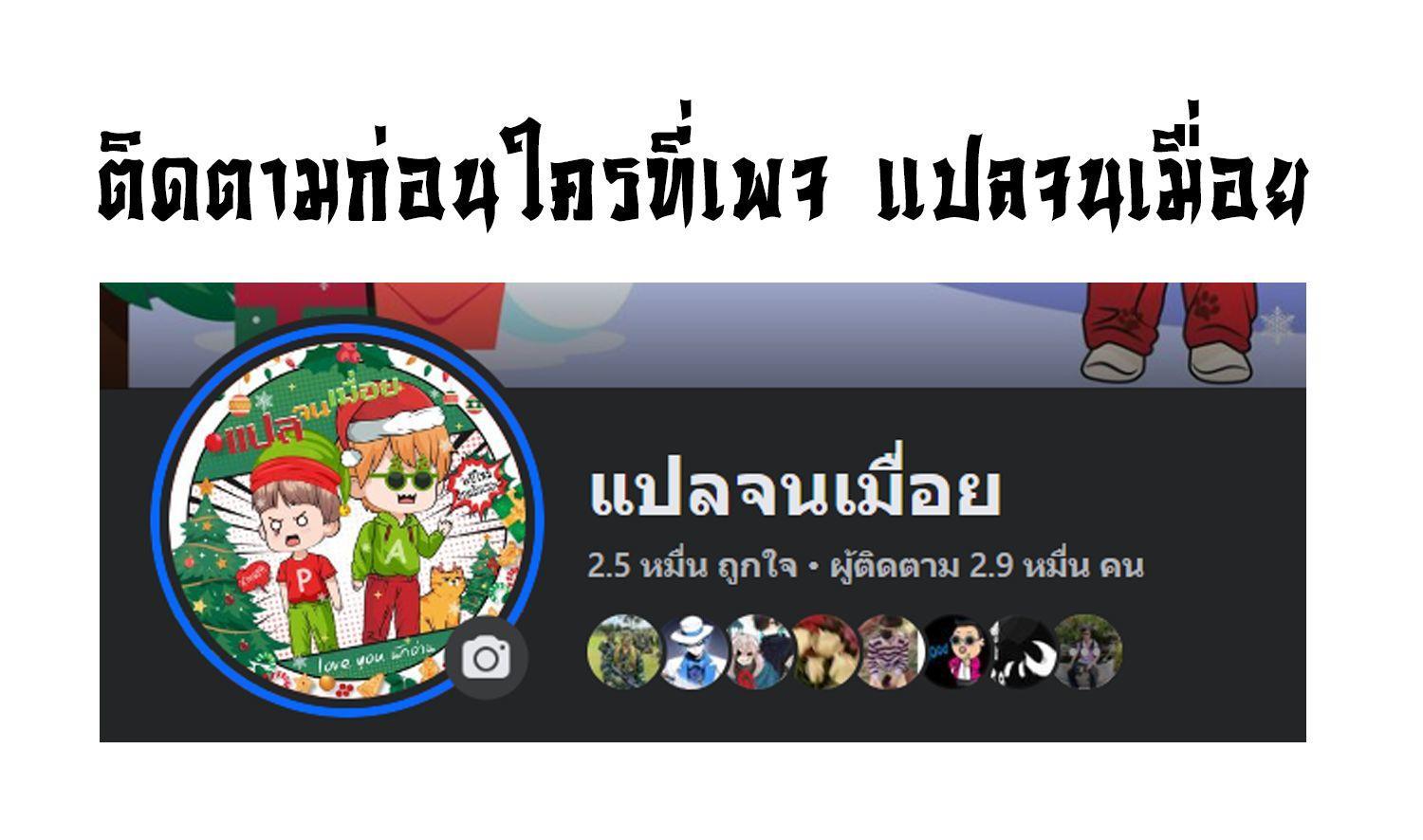 I Contracted Myself ตอนที่ 2 12