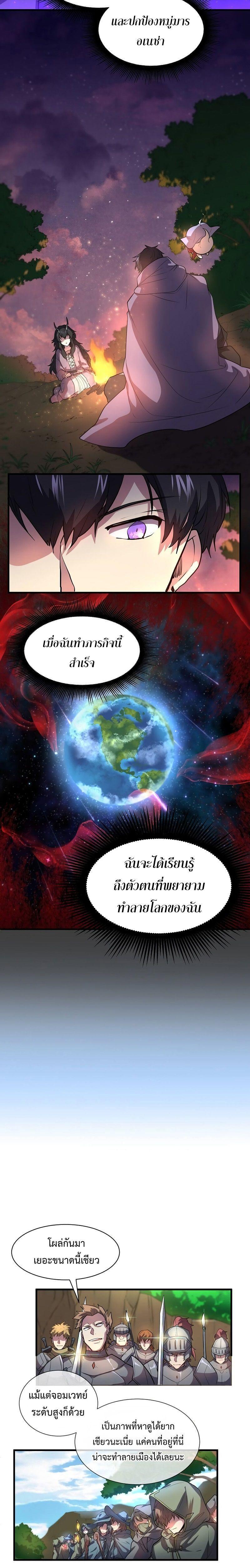 Level Up with Skills ตอนที่ 64 27