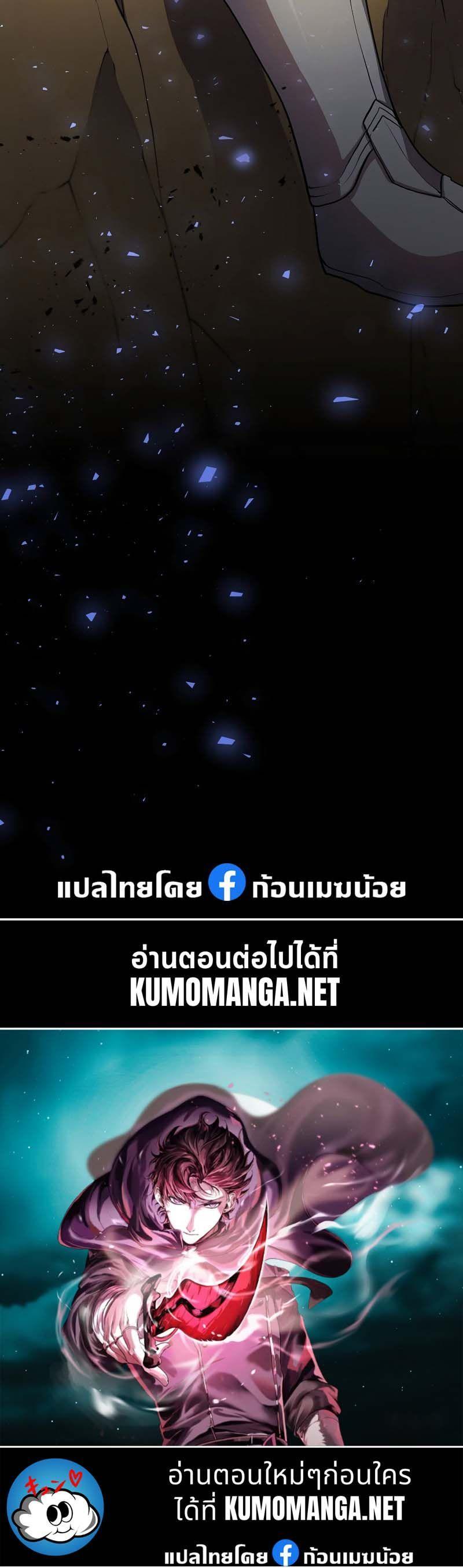 Level Up with Skills ตอนที่ 64 31