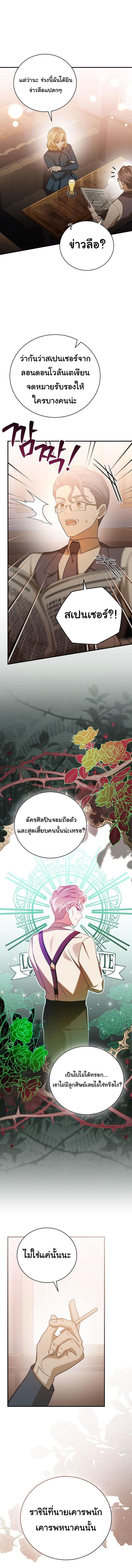 For the Musical Genius ตอนที่ 29 8