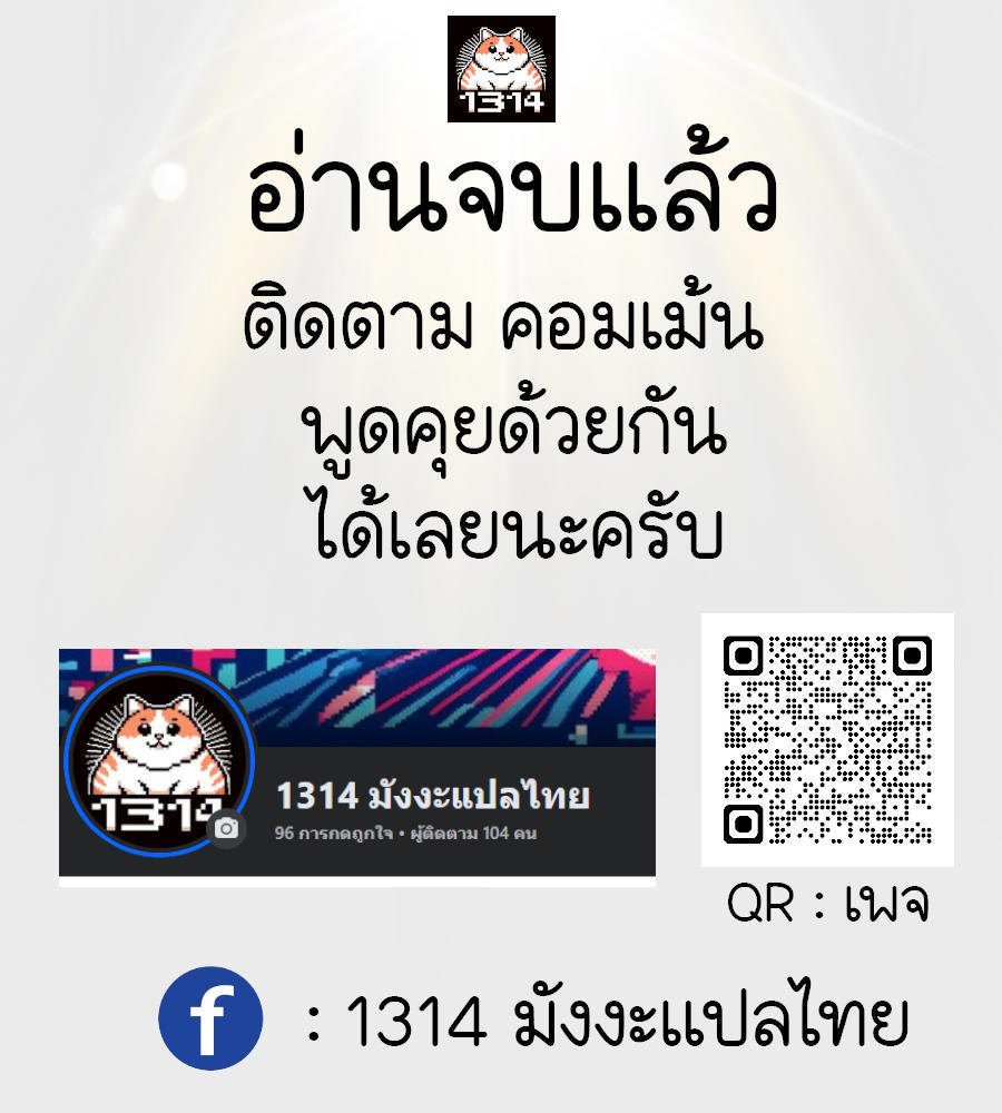 Restaurant in the After Life ตอนที่ 14 8