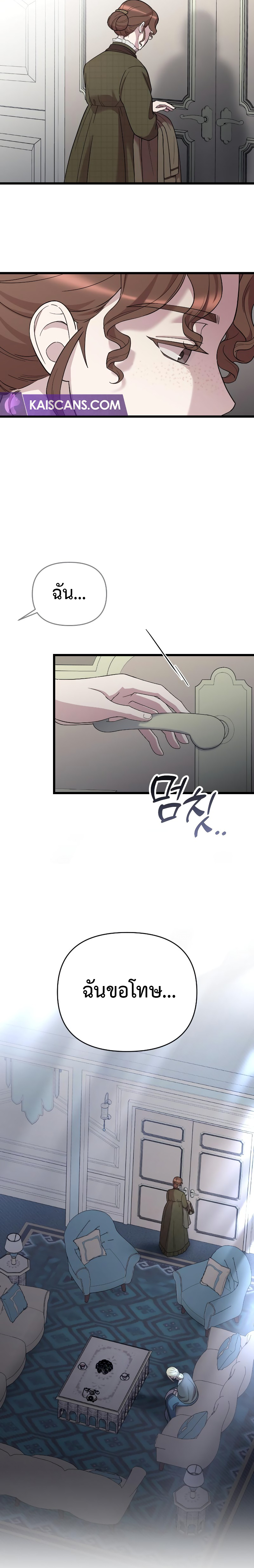My Beloved Oppressor ตอนที่ 14 17