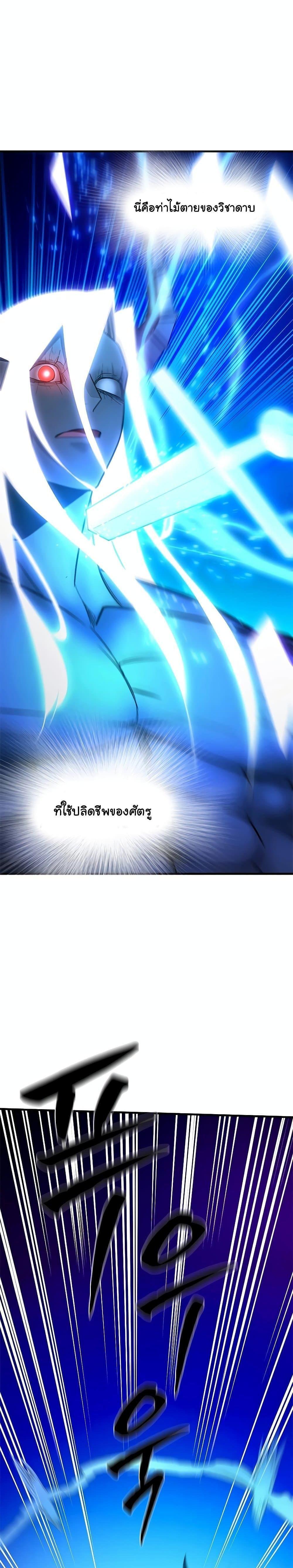 The Tutorial is Too Hard ตอนที่ 170 14