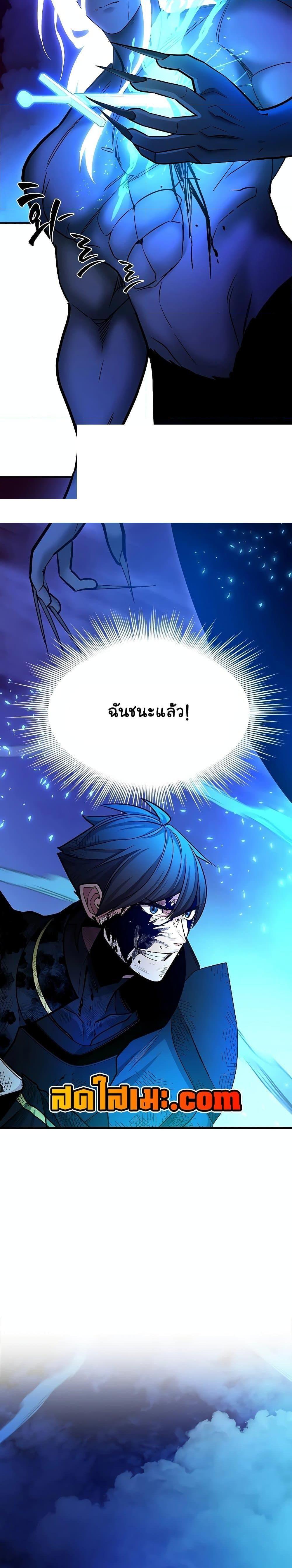 The Tutorial is Too Hard ตอนที่ 170 18