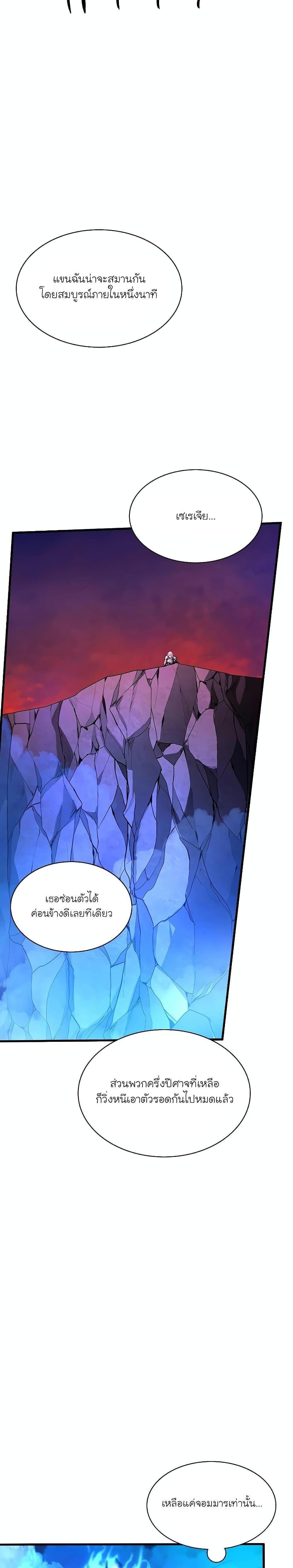 The Tutorial is Too Hard ตอนที่ 170 20