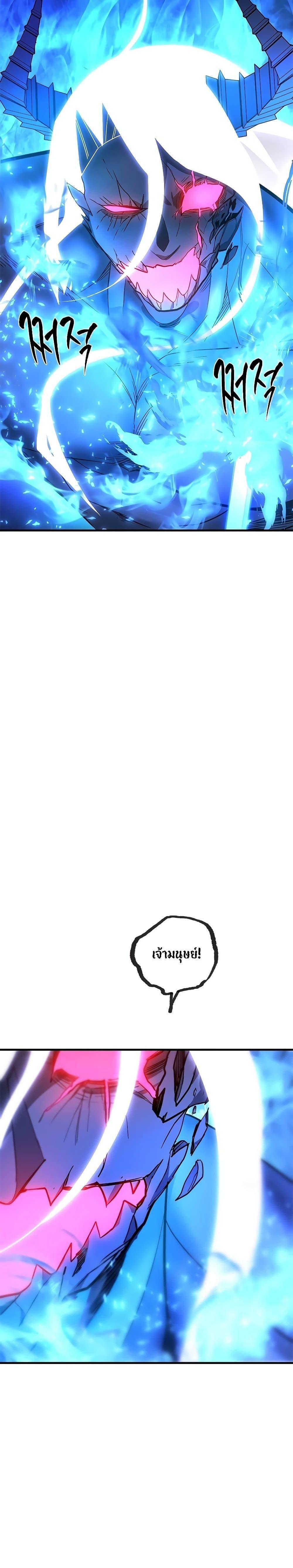 The Tutorial is Too Hard ตอนที่ 170 22