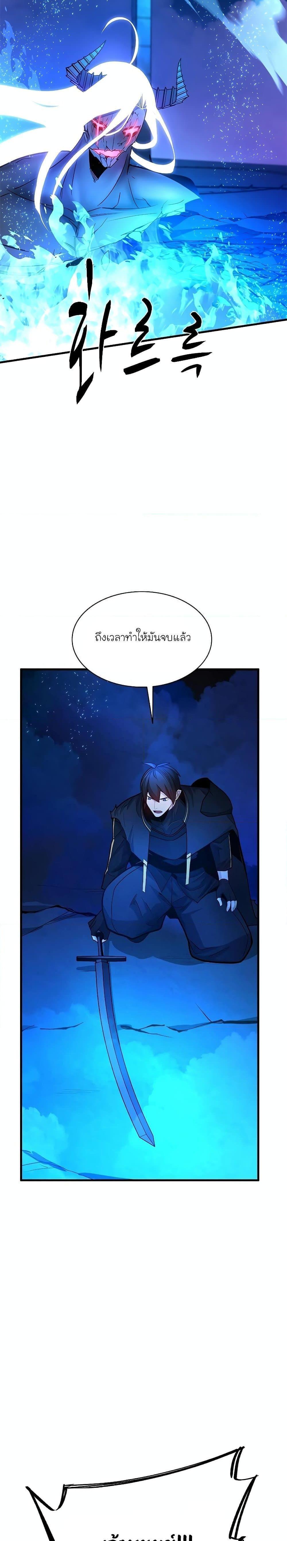 The Tutorial is Too Hard ตอนที่ 170 30