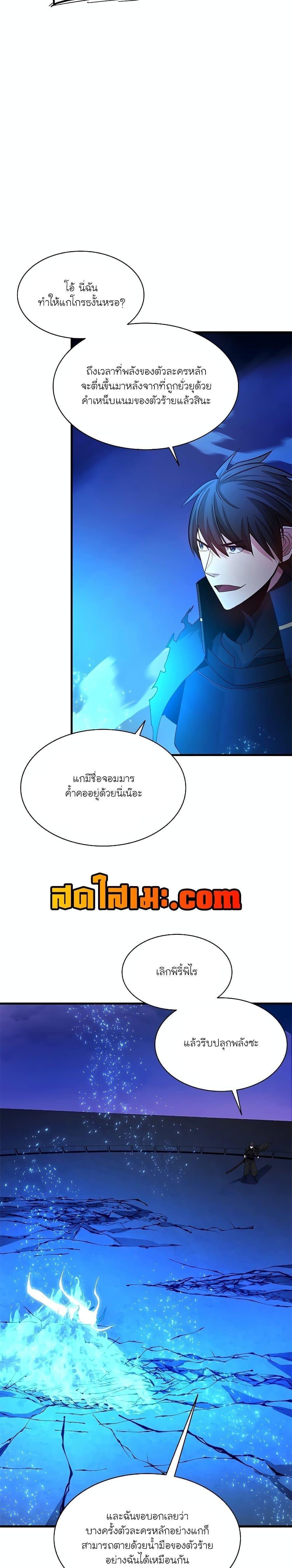 The Tutorial is Too Hard ตอนที่ 170 32