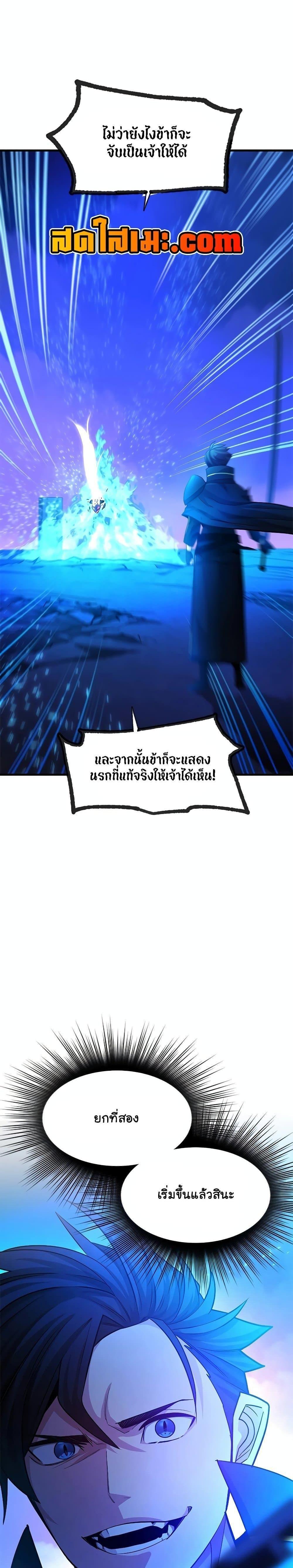 The Tutorial is Too Hard ตอนที่ 170 35