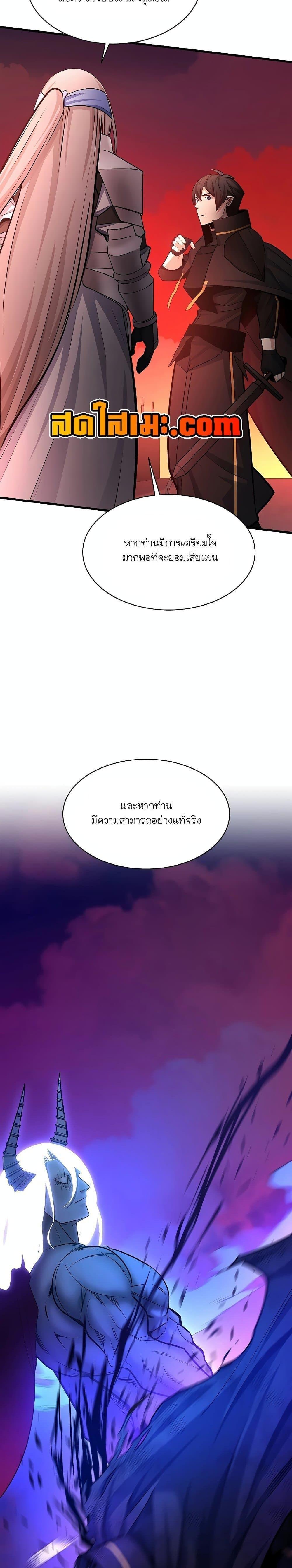The Tutorial is Too Hard ตอนที่ 170 6