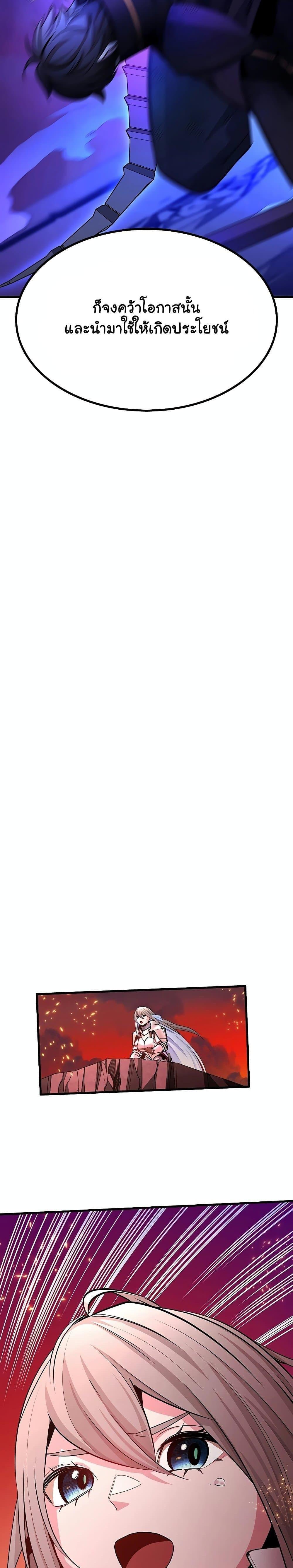 The Tutorial is Too Hard ตอนที่ 170 7