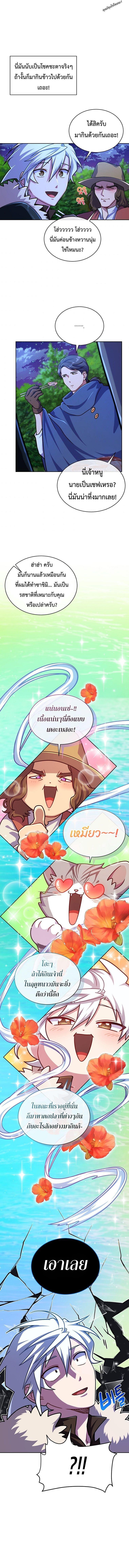 Please Have a Meal ตอนที่ 64 10