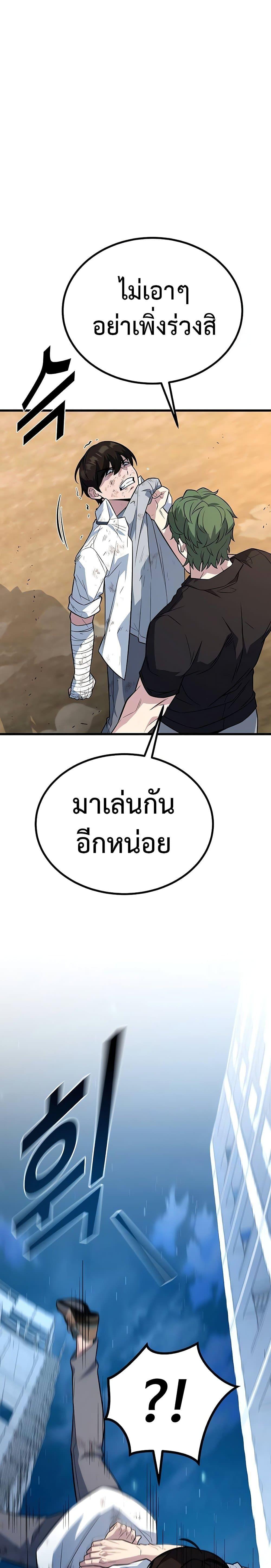 King of Violence ตอนที่ 11 10