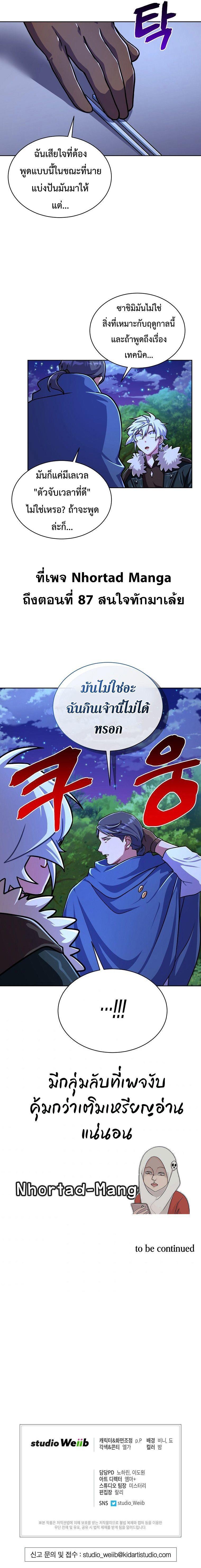 Please Have a Meal ตอนที่ 64 11