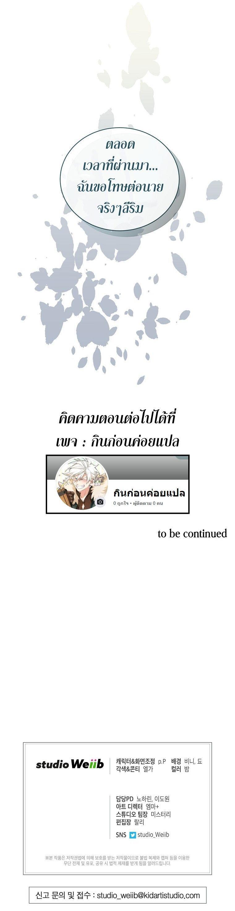 Please Have a Meal ตอนที่ 62 11