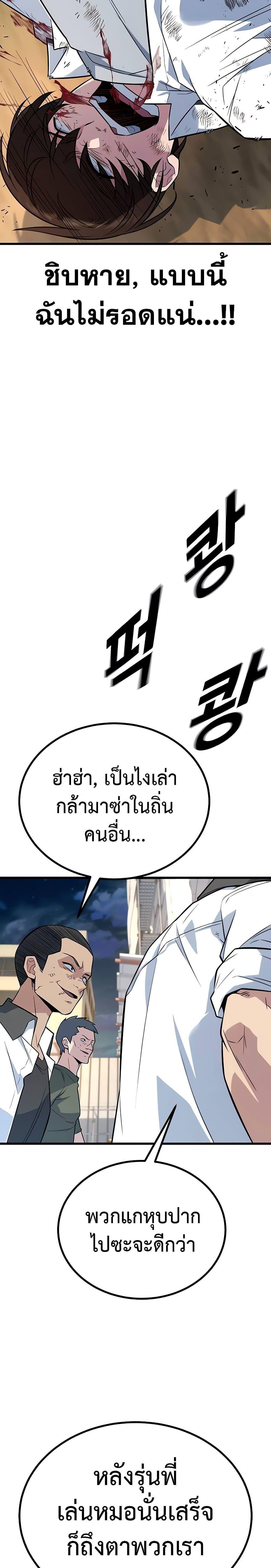 King of Violence ตอนที่ 11 12