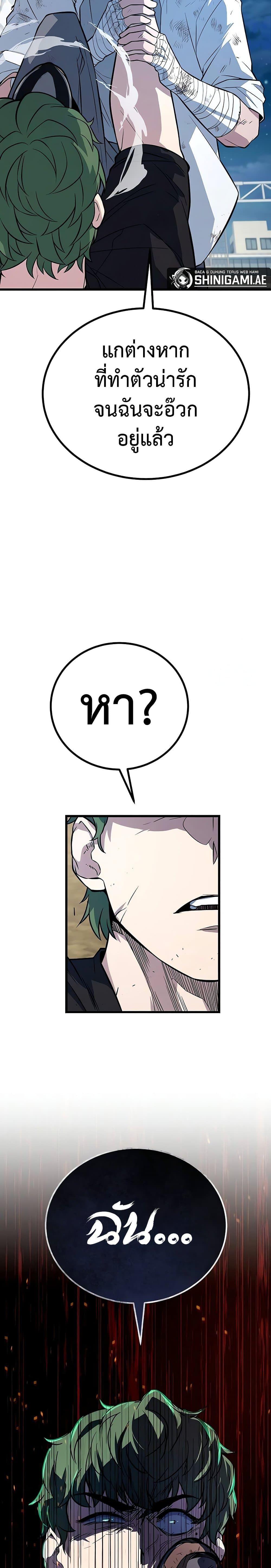 King of Violence ตอนที่ 11 15