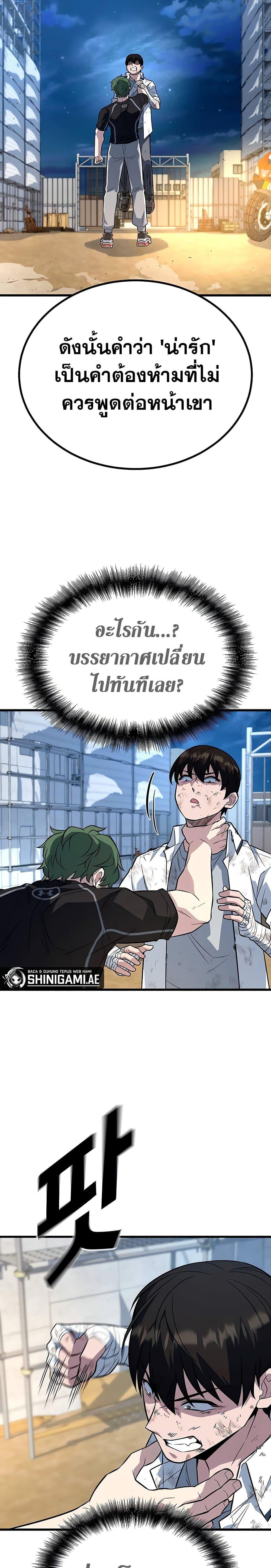 King of Violence ตอนที่ 11 17