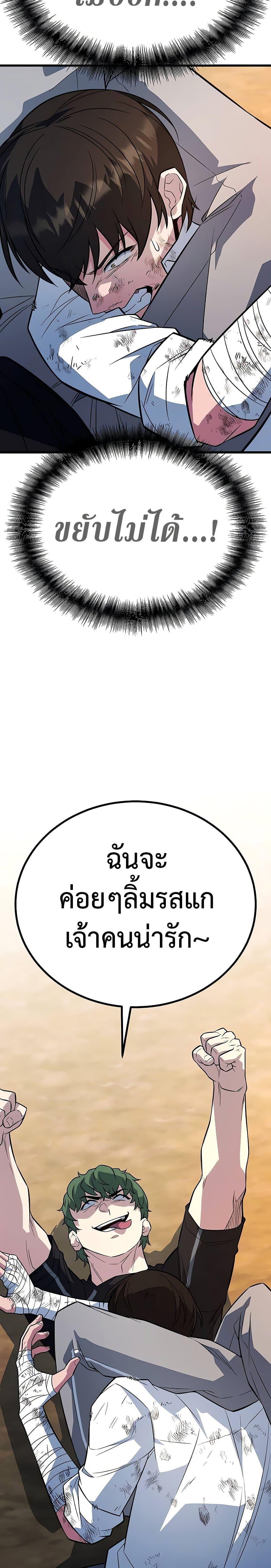 King of Violence ตอนที่ 11 20