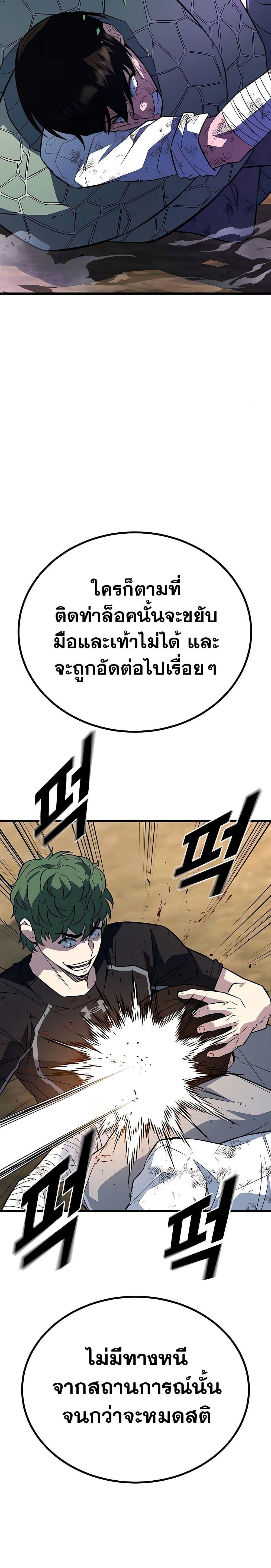 King of Violence ตอนที่ 11 22