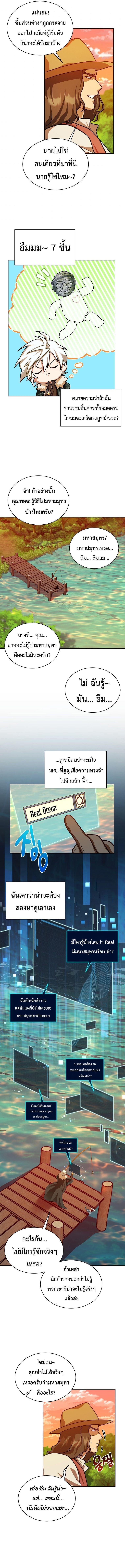Please Have a Meal ตอนที่ 64 2