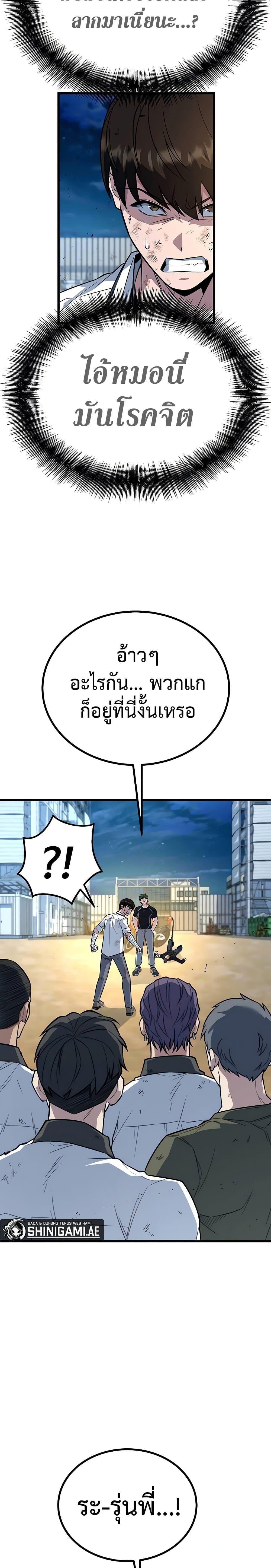 King of Violence ตอนที่ 11 2