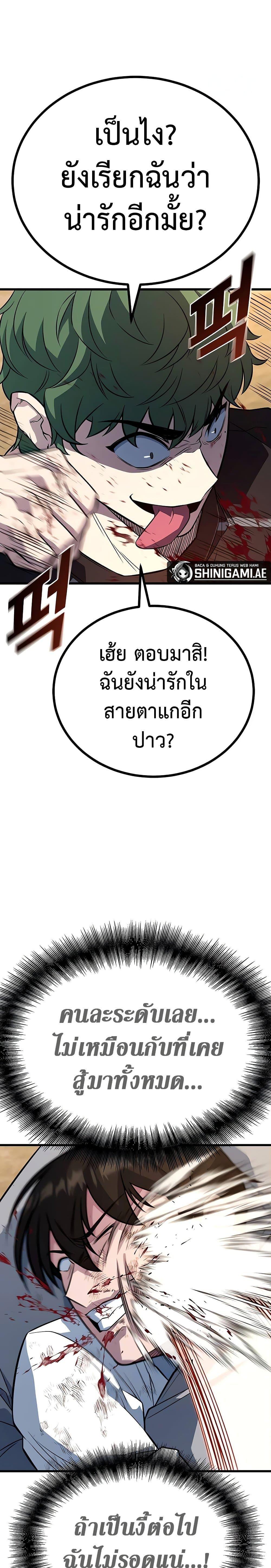 King of Violence ตอนที่ 11 23
