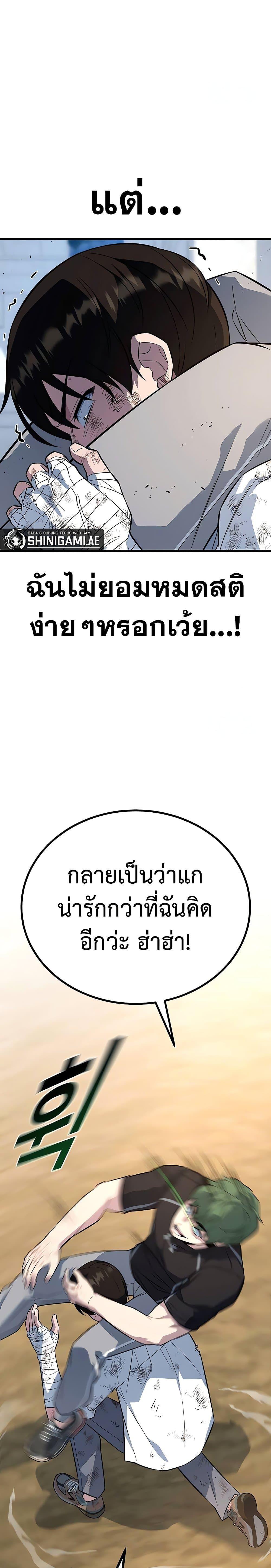 King of Violence ตอนที่ 11 25