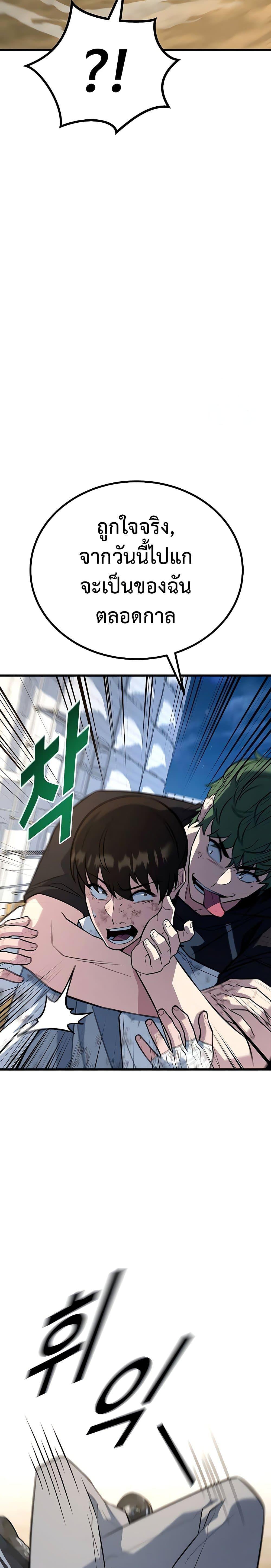 King of Violence ตอนที่ 11 26