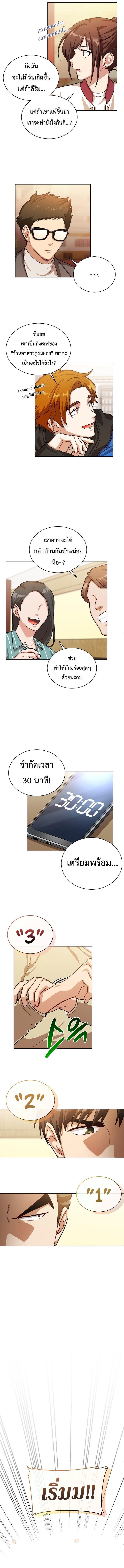 Please Have a Meal ตอนที่ 62 2