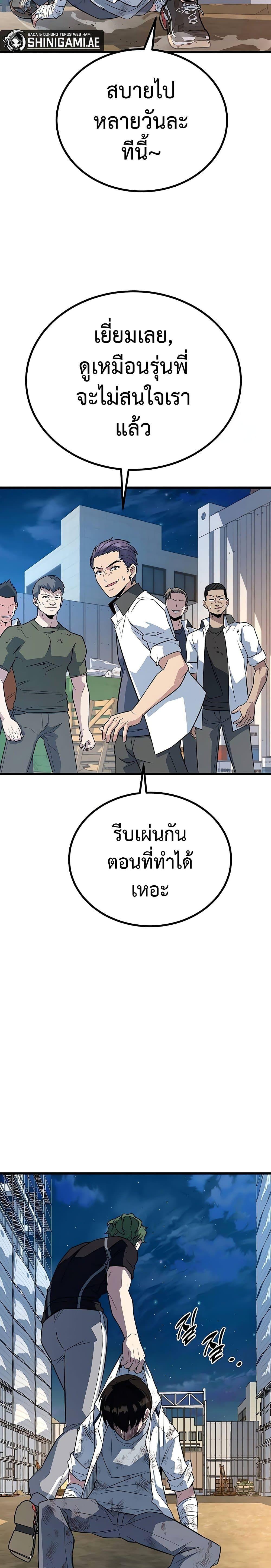 King of Violence ตอนที่ 11 30