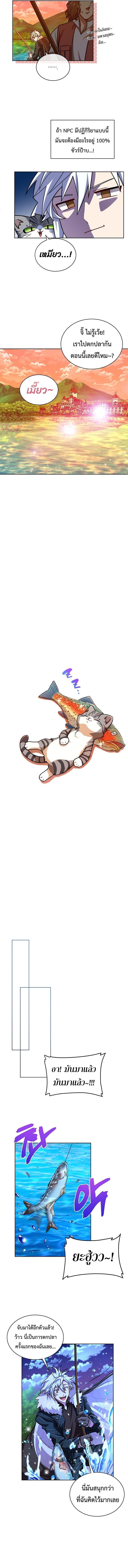 Please Have a Meal ตอนที่ 64 3