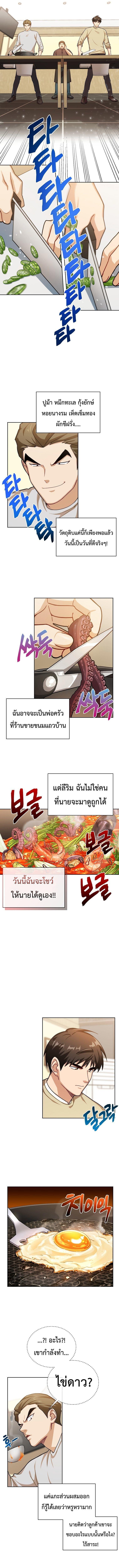 Please Have a Meal ตอนที่ 62 3