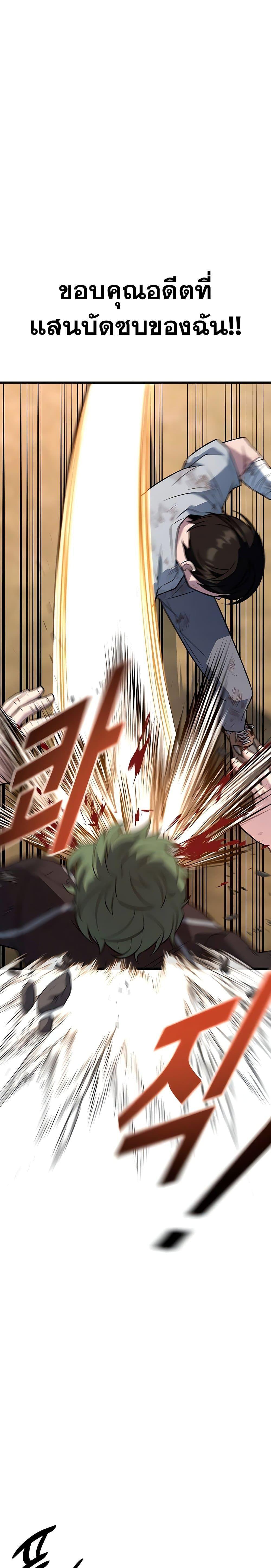 King of Violence ตอนที่ 11 36