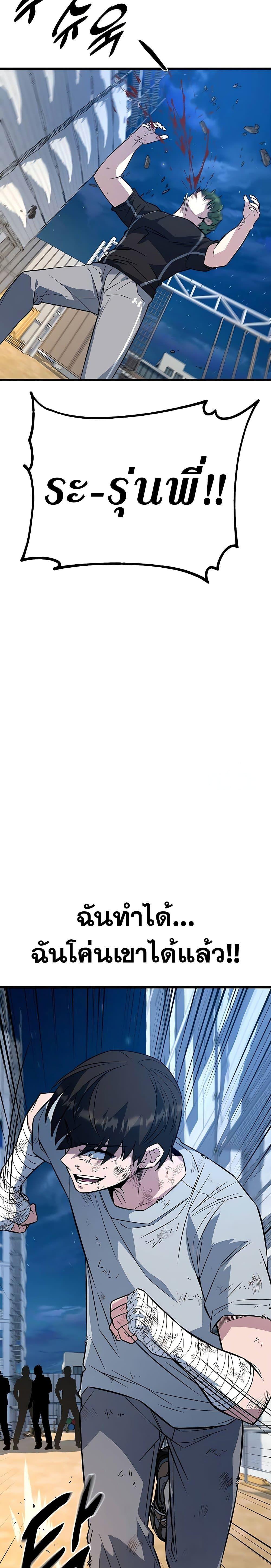 King of Violence ตอนที่ 11 37