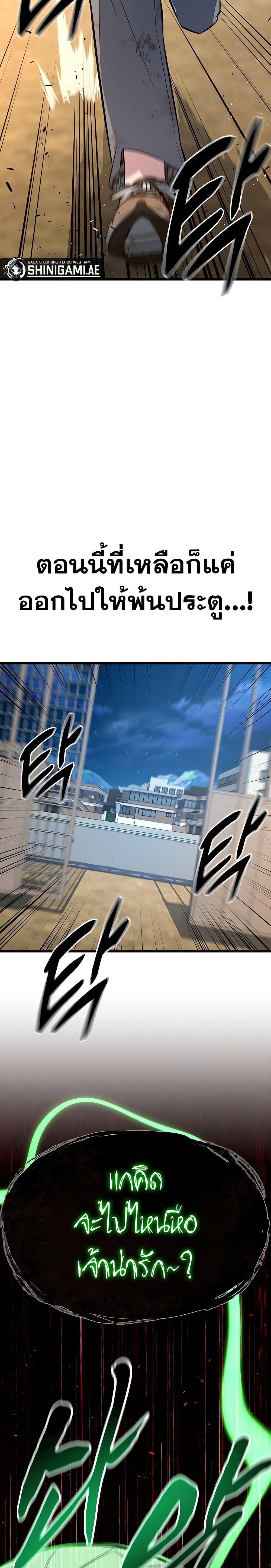 King of Violence ตอนที่ 11 38