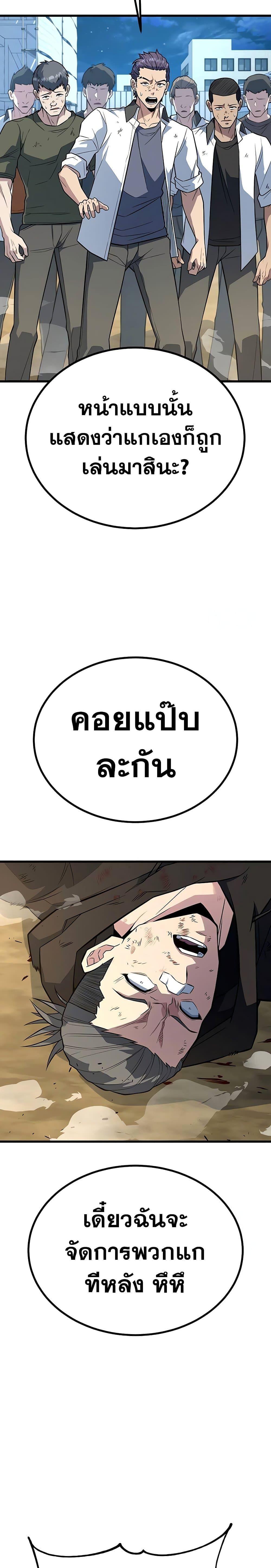 King of Violence ตอนที่ 11 3